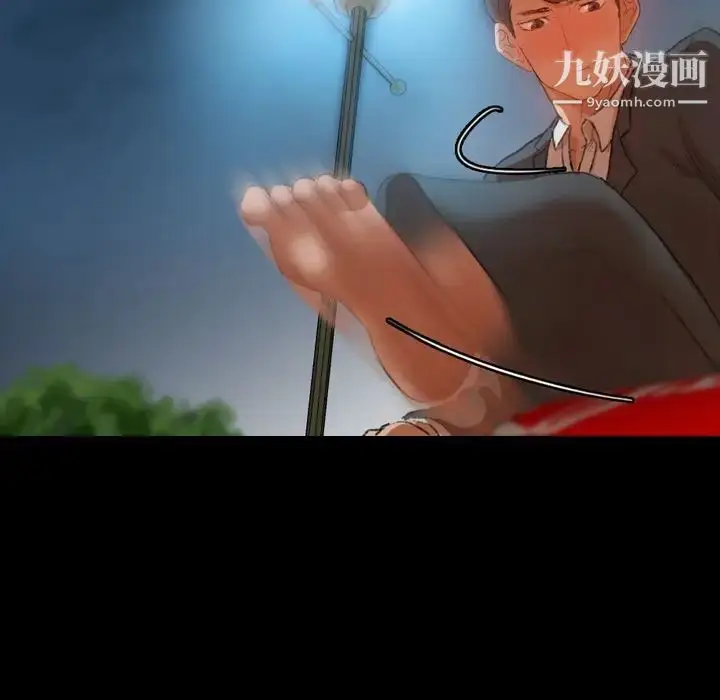 漫画《隐秘的邻居们》第18话第16张图