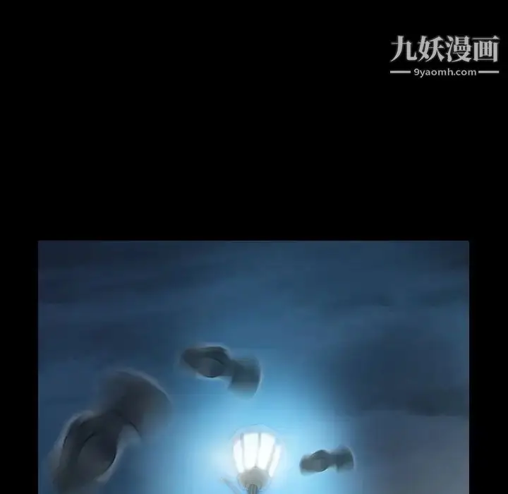 漫画《隐秘的邻居们》第18话第17张图