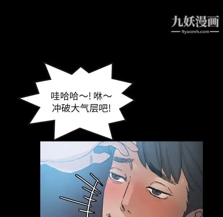 漫画《隐秘的邻居们》第18话第19张图