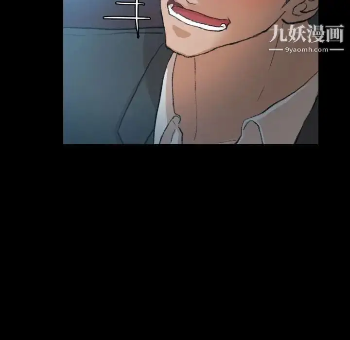 漫画《隐秘的邻居们》第18话第20张图