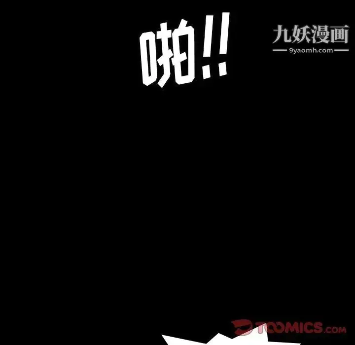 漫画《隐秘的邻居们》第18话第21张图