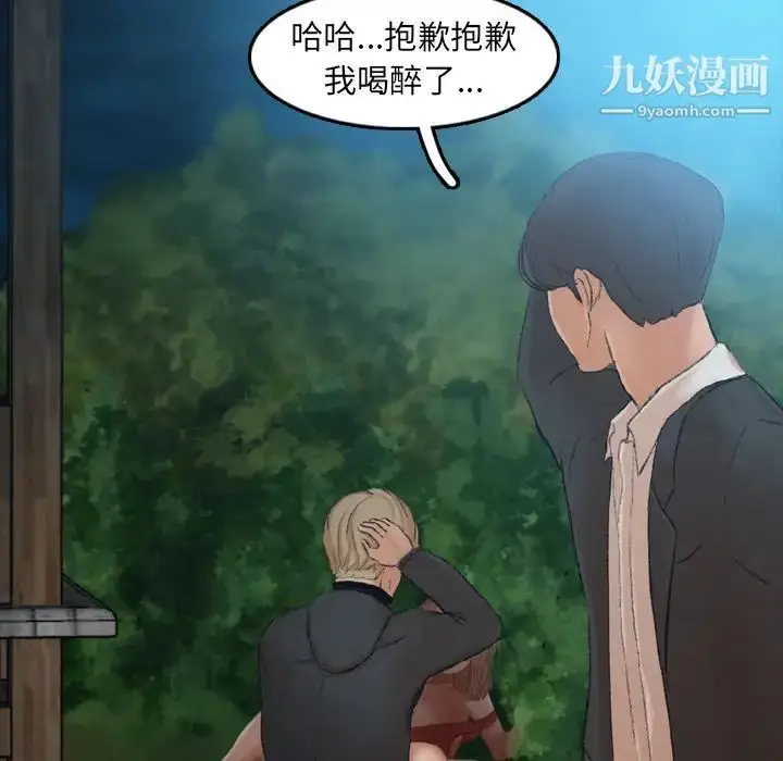 漫画《隐秘的邻居们》第18话第24张图