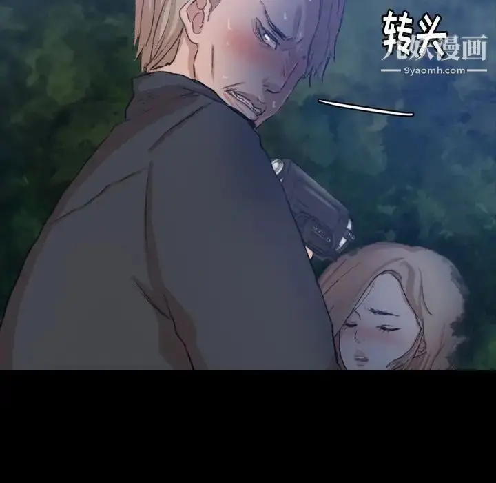 漫画《隐秘的邻居们》第18话第28张图