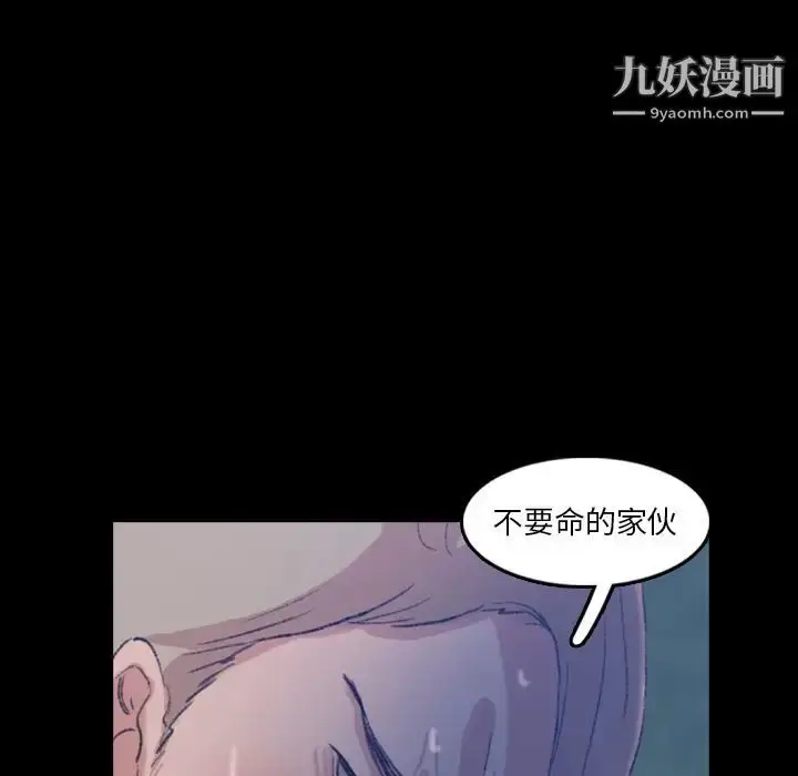 漫画《隐秘的邻居们》第18话第29张图