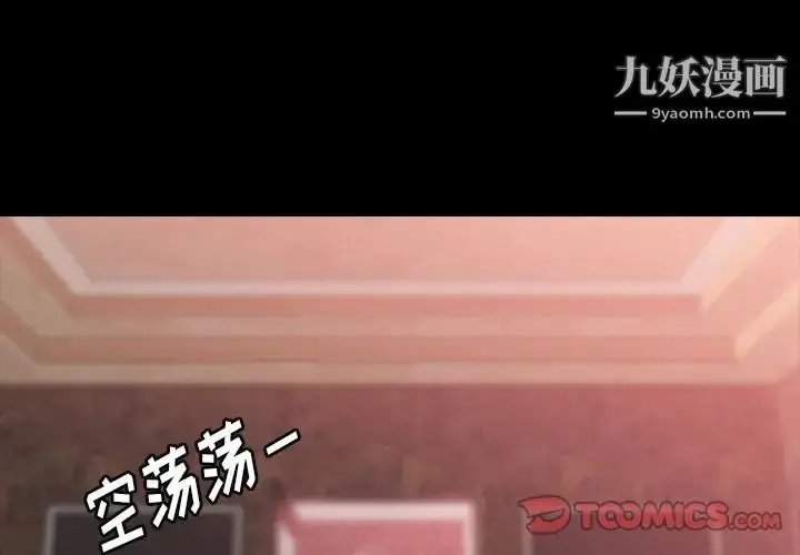 漫画《隐秘的邻居们》第18话第3张图