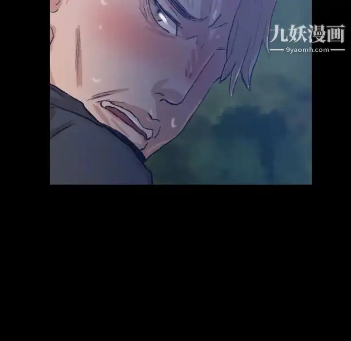 漫画《隐秘的邻居们》第18话第30张图