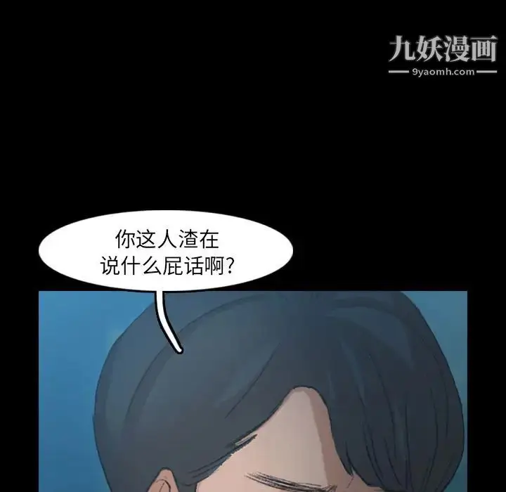 漫画《隐秘的邻居们》第18话第35张图