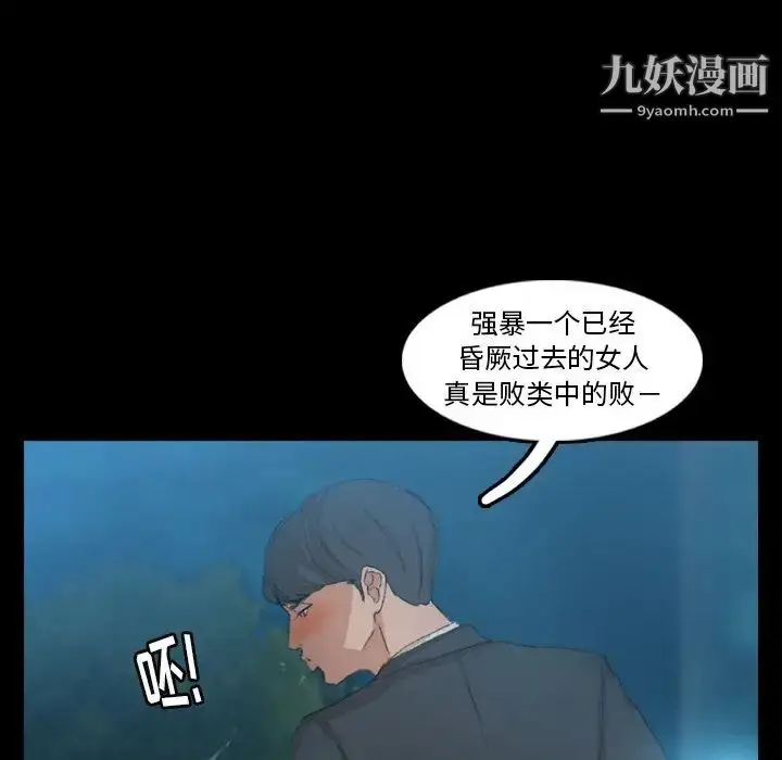 漫画《隐秘的邻居们》第18话第37张图