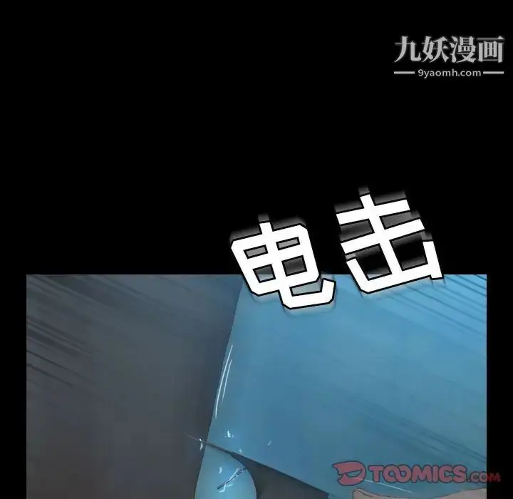 漫画《隐秘的邻居们》第18话第39张图