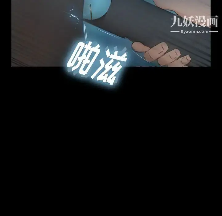 漫画《隐秘的邻居们》第18话第40张图