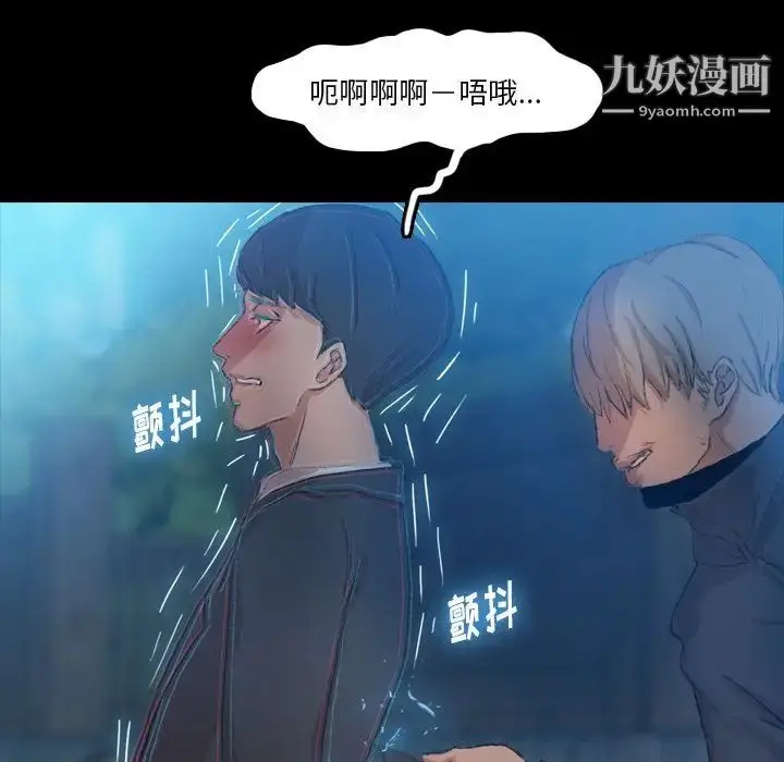 漫画《隐秘的邻居们》第18话第41张图
