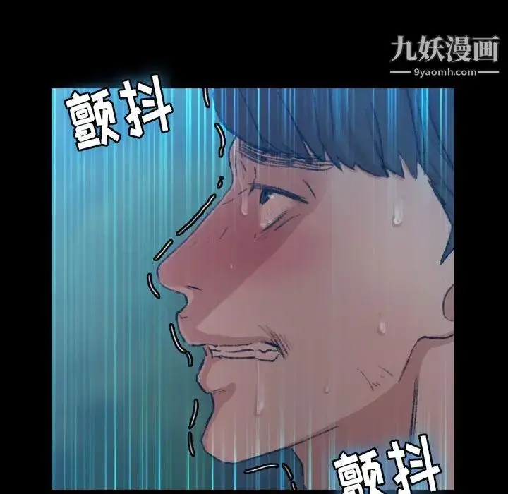 漫画《隐秘的邻居们》第18话第43张图