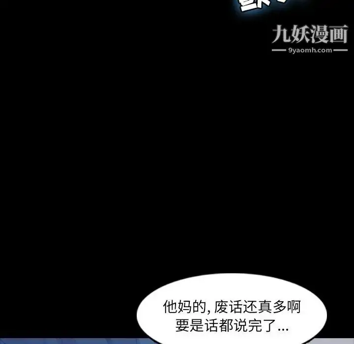 漫画《隐秘的邻居们》第18话第44张图