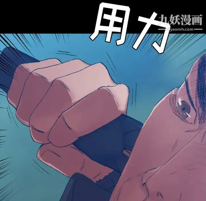 漫画《隐秘的邻居们》第18话第47张图