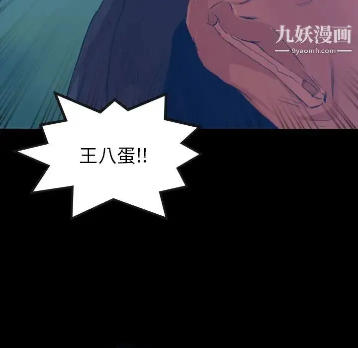 漫画《隐秘的邻居们》第18话第48张图