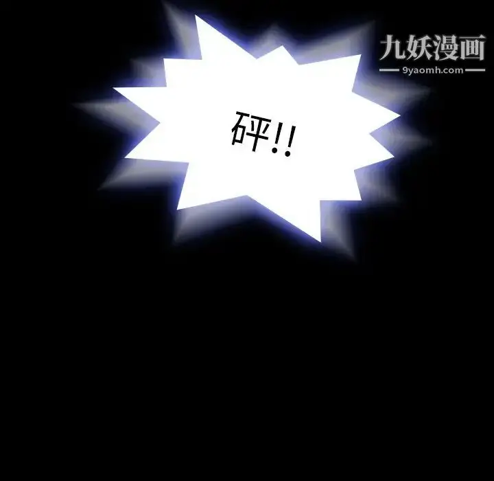 漫画《隐秘的邻居们》第18话第49张图