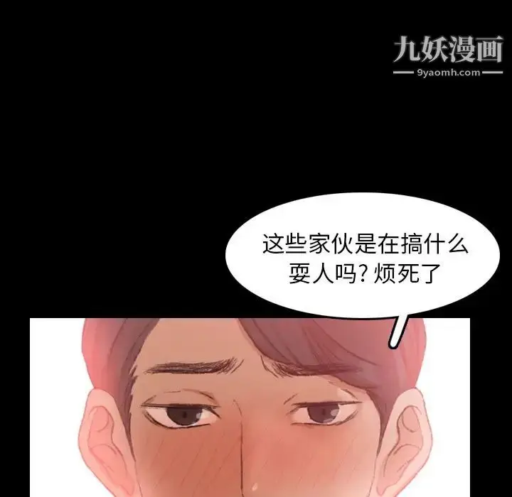 漫画《隐秘的邻居们》第18话第5张图