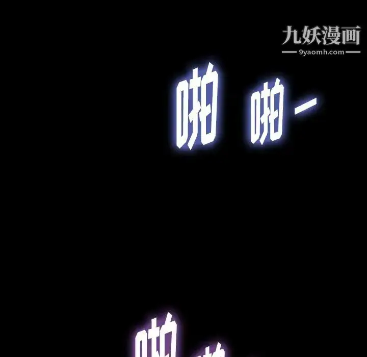 漫画《隐秘的邻居们》第18话第50张图