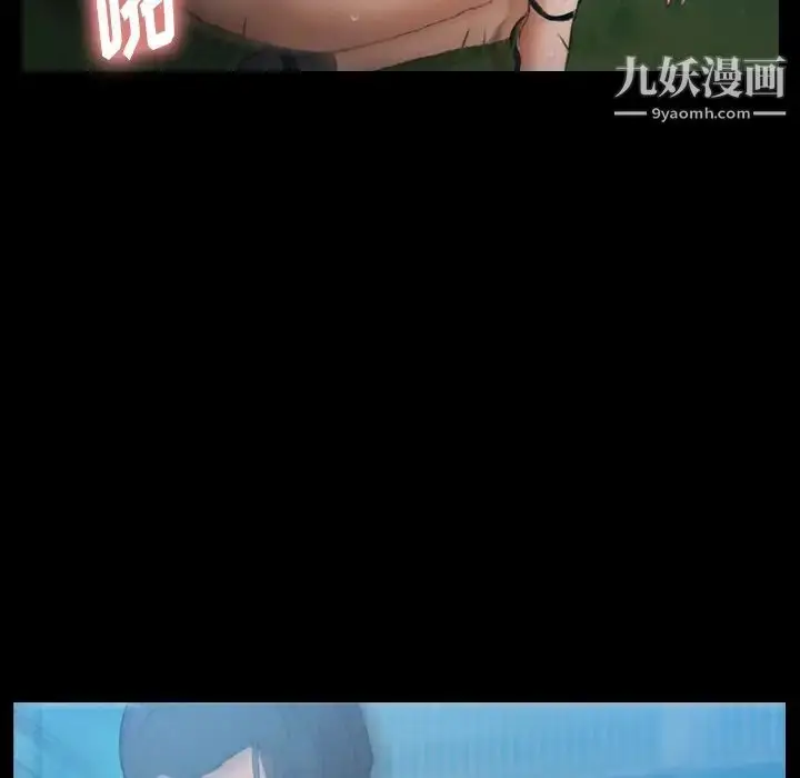 漫画《隐秘的邻居们》第18话第55张图