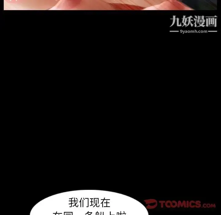 漫画《隐秘的邻居们》第18话第57张图
