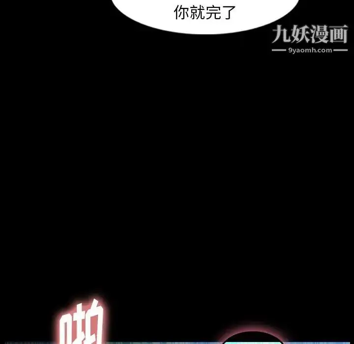 漫画《隐秘的邻居们》第18话第59张图