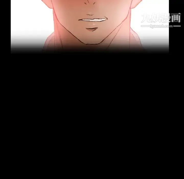 漫画《隐秘的邻居们》第18话第6张图