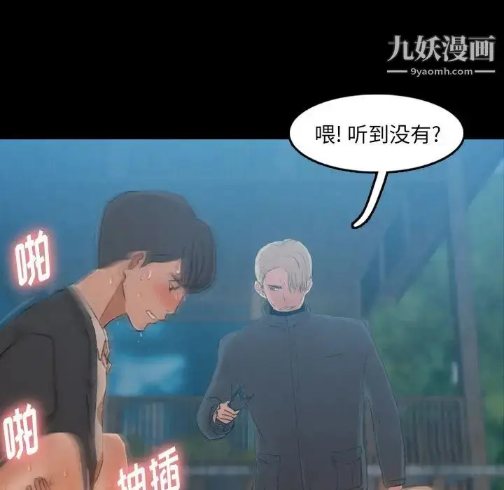 漫画《隐秘的邻居们》第18话第62张图