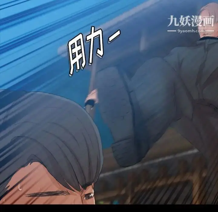漫画《隐秘的邻居们》第18话第64张图
