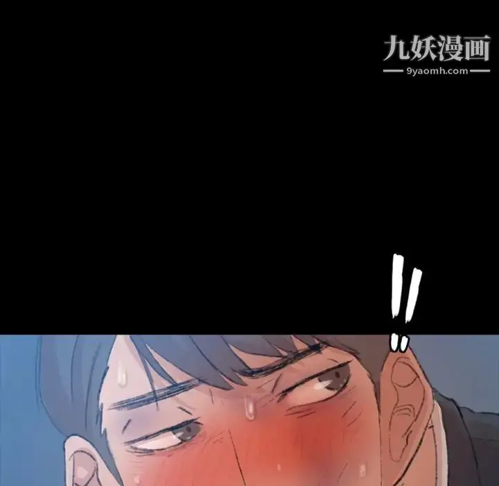 漫画《隐秘的邻居们》第18话第65张图
