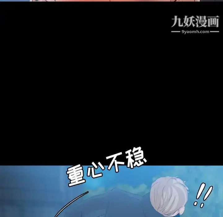 漫画《隐秘的邻居们》第18话第66张图