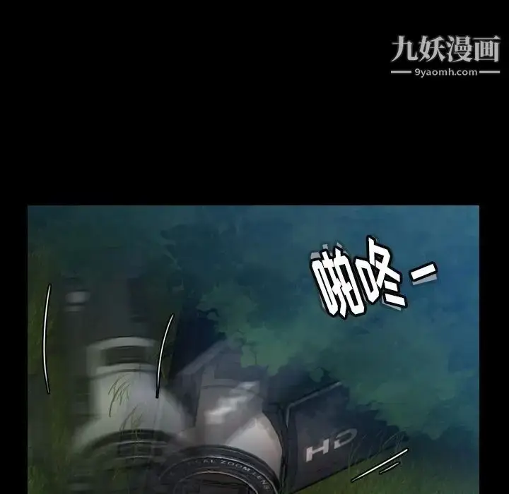 漫画《隐秘的邻居们》第18话第68张图