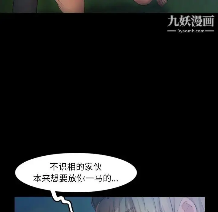 漫画《隐秘的邻居们》第18话第71张图