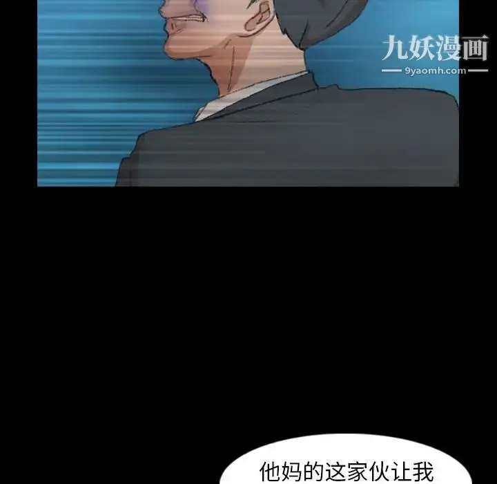 漫画《隐秘的邻居们》第18话第79张图