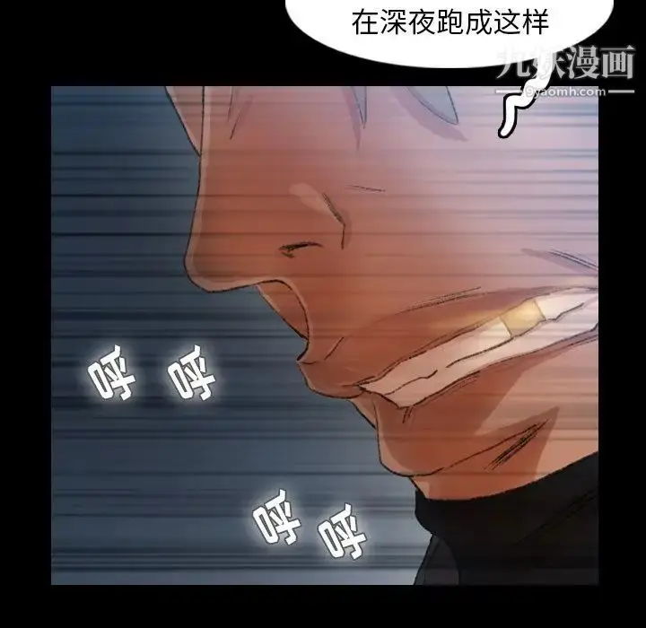 漫画《隐秘的邻居们》第18话第80张图