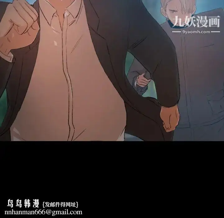 漫画《隐秘的邻居们》第18话第82张图