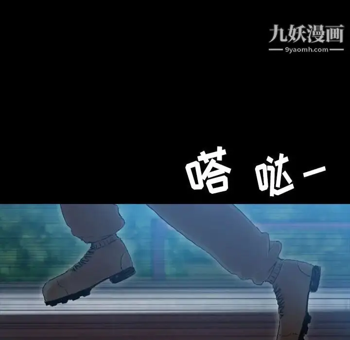 漫画《隐秘的邻居们》第18话第83张图