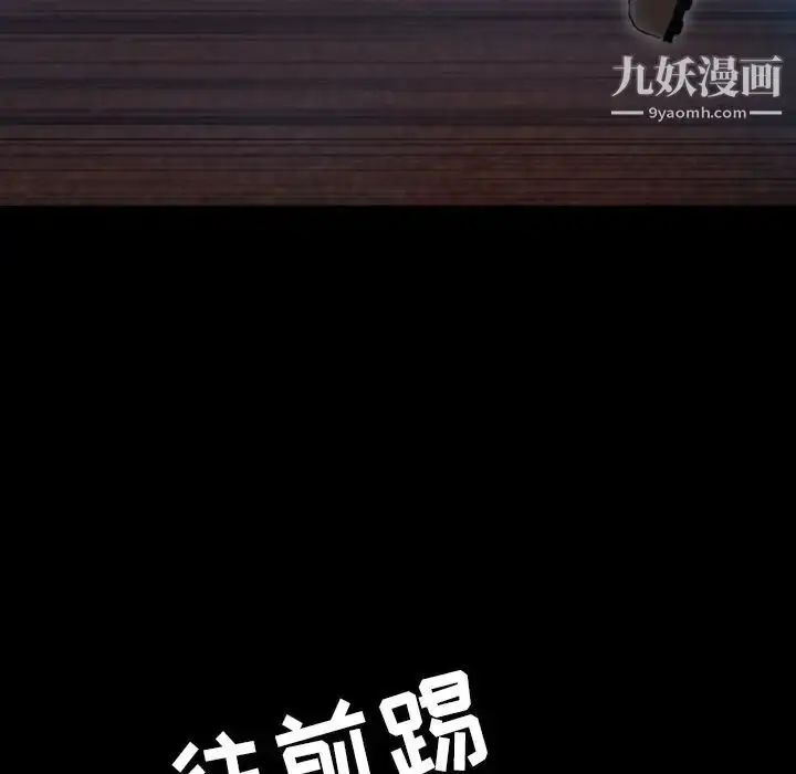 漫画《隐秘的邻居们》第18话第84张图