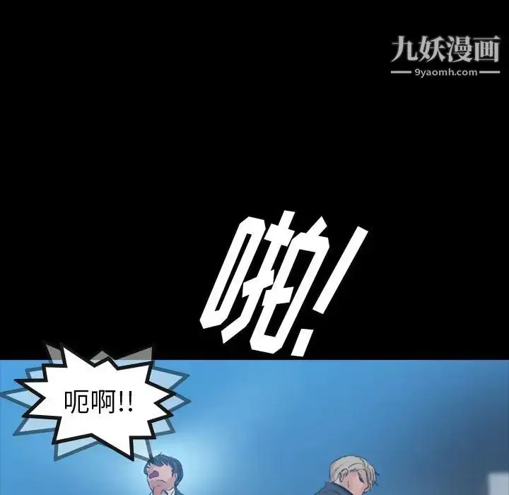 漫画《隐秘的邻居们》第18话第86张图