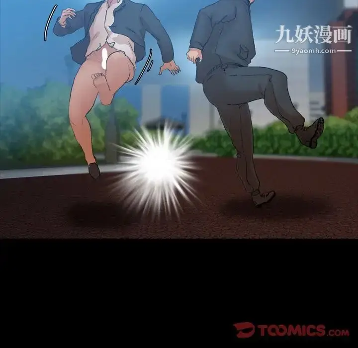 漫画《隐秘的邻居们》第18话第87张图