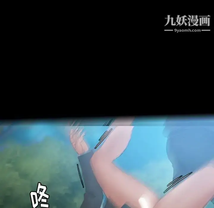 漫画《隐秘的邻居们》第18话第88张图