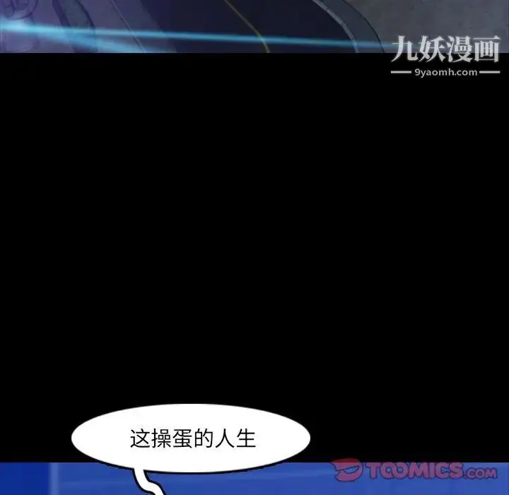 漫画《隐秘的邻居们》第18话第9张图