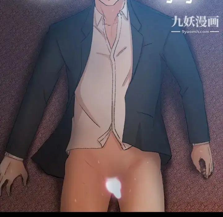 漫画《隐秘的邻居们》第18话第91张图