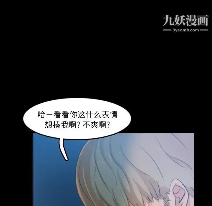 漫画《隐秘的邻居们》第18话第95张图