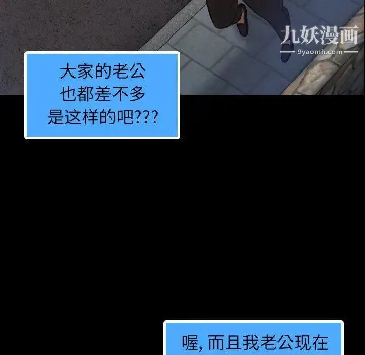 漫画《隐秘的邻居们》第36话第10张图