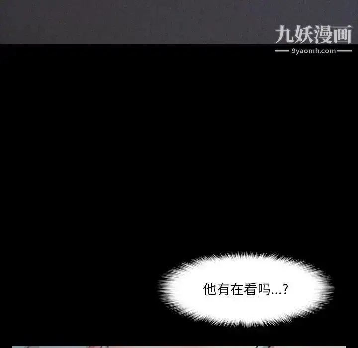 漫画《隐秘的邻居们》第36话第103张图