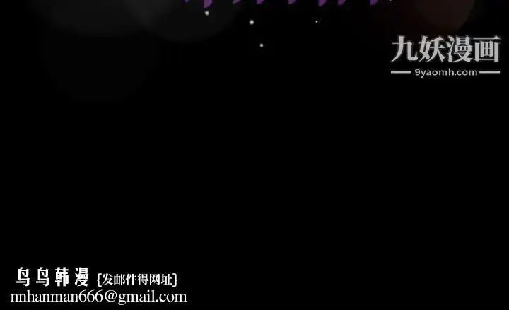 漫画《隐秘的邻居们》第36话第107张图