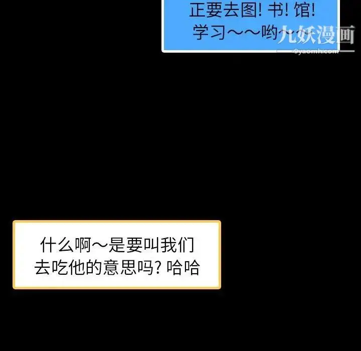 漫画《隐秘的邻居们》第36话第11张图
