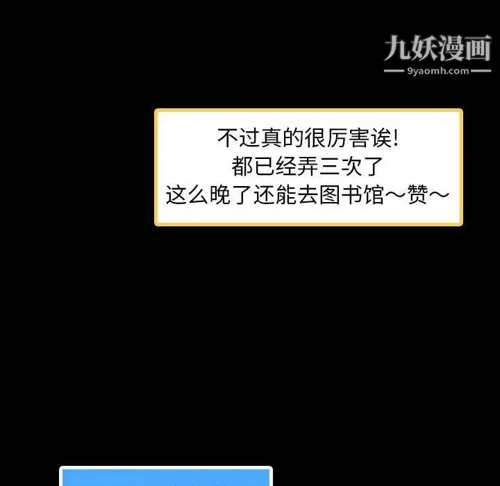 漫画《隐秘的邻居们》第36话第12张图