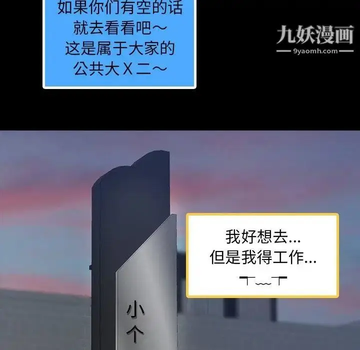 漫画《隐秘的邻居们》第36话第13张图
