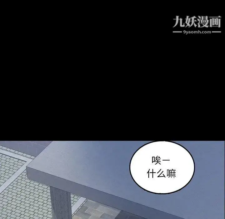 漫画《隐秘的邻居们》第36话第15张图